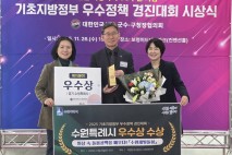 수원특례시, ‘2025 기초지방정부 우수정책 경진대회’ 복지분야 우수상 수상