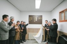 의정부교도소, ‘감사의 벽’제막식