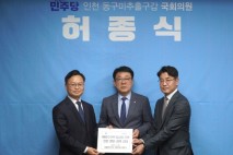 허종식 의원, 김성범 해수부 차관 만나 인천항 현안 해결 위한 지원 촉구