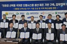 전남도, 극저온 단열시스템 생산·제조 기반 구축 업무협약