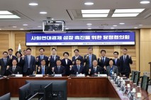 더불어민주당, ‘사회연대경제 성장 촉진’ 위한 첫 당정대협의회 개최