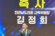 전남도의회 김정희 교육위원장, “2030 여수교육 비전은 지역 미래 여는 출발점”