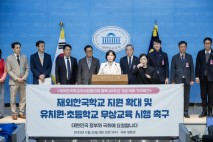 백승아 의원, '광복 80주년 기념' 세계 16개국 34개 재외한국학교 지원촉구 국회 기자회견 및 세미나 개최