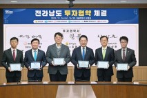 여수시, 에너지·바이오·화학소재 분야 ‘1조 2천억 규모’ 투자협약