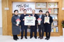 사회정상화운동본부, 양주시에 이웃돕기 성품 전달