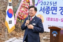 서종면, ‘서종면 징검돌 준공식’개최