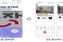 동작구, 행정전화에 '스마트레터링'…
