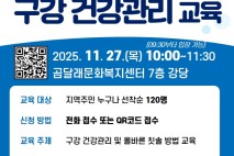 강서구, 5번째 '치매안심마을'로 화곡1동 지정