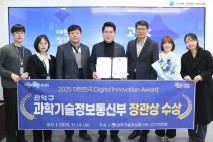 관악구, 서울 자치구 첫 '디지털 이노베이션 어워드' 장관상