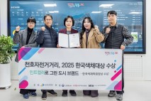 민트색 입혀 도시브랜드 혁신…강동구 '한국색채대상' 본상