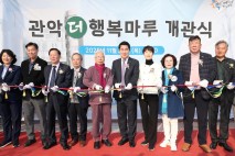 복지·문화·여가를 한곳에서…'관악더행복마루' 개관