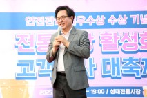 동작구, 전통시장 활성화로 '중소벤처기업부 장관상' 받아
