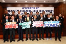 비수도권상의협 