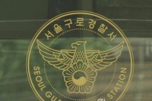 대낮에 흉기 들고 거리 배회한 중국인 남성 구속심사