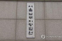 같은 농아인들 상대로 10억대 곗돈 사기…항소심도 실형