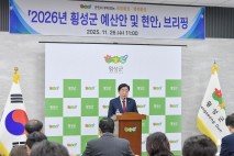 횡성군, 2026년 예산안 역대 최대 6천778억…전년보다 12.7%↑