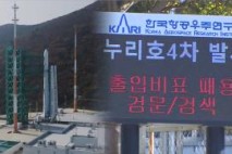 우주 향해 기립한 누리호…발사 운용 준비 한창