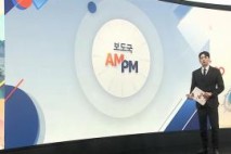 [AM-PM] 해병특검, 150일 수사 종료…종합 결과 발표 外