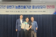 이천시, 농업진흥청 주최 농업․농촌 영상 공모전‘대상’수상