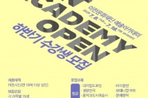 이천문화재단, 지역 특색 담은 ‘수제맥주’·‘한국 가곡’ 특별 강좌 개설..하반기 예술아카데미 수강생 모집
