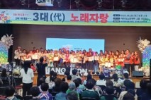 창전동 주민자치회,‘3대(代) 노래자랑’성황리 개최