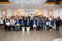 이천시, 제15회 경기도장애인체육대회 해단식 개최