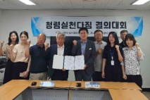 이천시, 한국국토공사(이천지사)와 청렴실천다짐 결의대회!