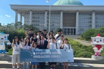 서희청소년센터 D!KE, ‘국회의사당 탐방 및 송석준 국회의원과의 만남 성료’
