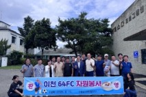 이천64FC, 광복 80주년 맞아 베데스다에서 콩국수 봉사