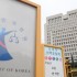한국일보