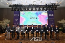 남원시 바이오산업 비전선포식 개최