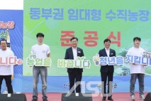 장수군,‘동부권 임대형 수직농장’ 준공식 개최