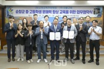 순창군 옥천장학회, 국어교육 전문기업 ㈜국풀교육과 업무 협약 체결