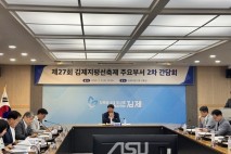 제27회 김제지평선축제 주요부서 2차 간담회 개최