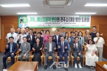 기후·에너지정책 변화와 전주시 대응 방안 토론회 개최