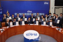 더불어민주당 호남발전특별위원회 출범