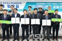 2025 전주시 노사민정협의회 워크숍 열려