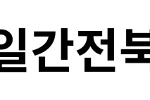 전주교육대학교, 직원 인사발령