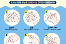 평택시, 여름 감염병 예방 수칙 꼭 지키세요!