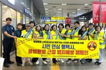 평택시, 평택역 공중화장실 불법 촬영 예방 점검 실시