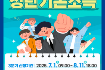 평택시, 청년기본소득 3분기 신청하세요!