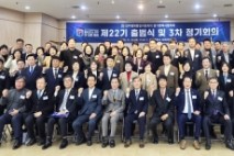 제22기 민주평화통일자문회의 평택시협의회 출범