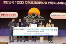 평택 브레인시티 일반산단, ‘지역투자유망사업’ 선정